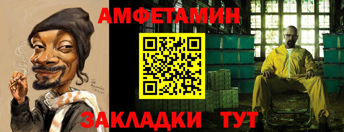 Ачхой-Мартан  АМФЕТАМИН  Вход с VPN  Amphetamine Розовый 