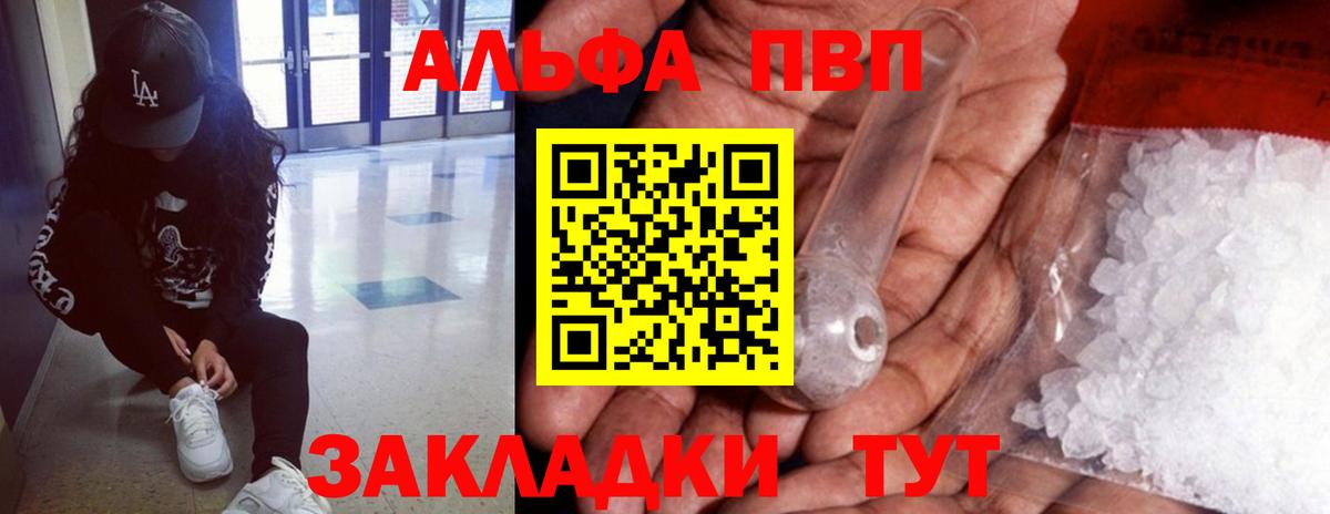 Alpha PVP СК КРИС  Alfa_PVP  Ачхой-Мартан  А ПВП крисы CK 