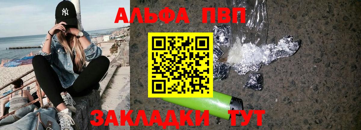 Alpha-PVP кристаллы Ачхой-Мартан
