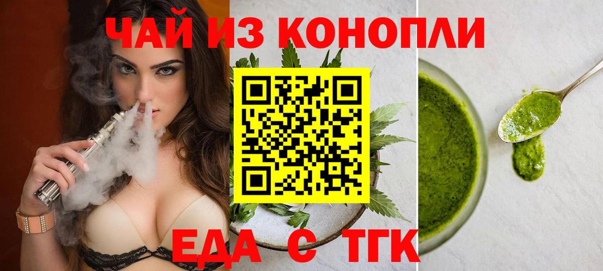Ачхой-Мартан  Еда ТГК конопля  Вход с VPN 
