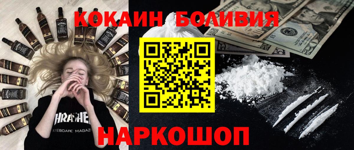 Ачхой-Мартан  КОКАИН Колумбийский  Вход с VPN  цены   КОКАИН Эквадор 