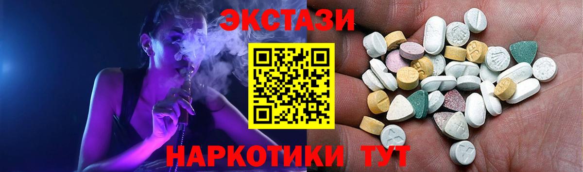 Экстази Дубай  Экстази  Экстази mix  Ачхой-Мартан 