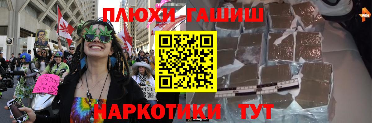 Ачхой-Мартан  Гашиш хэш  ГАШ Ice-O-Lator  Вход с VPN 