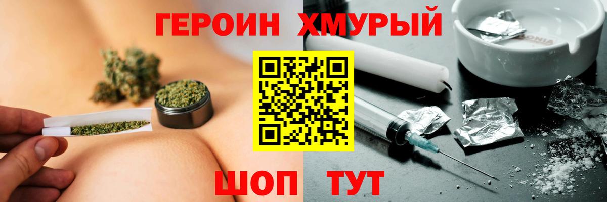 Героин гречка Ачхой-Мартан