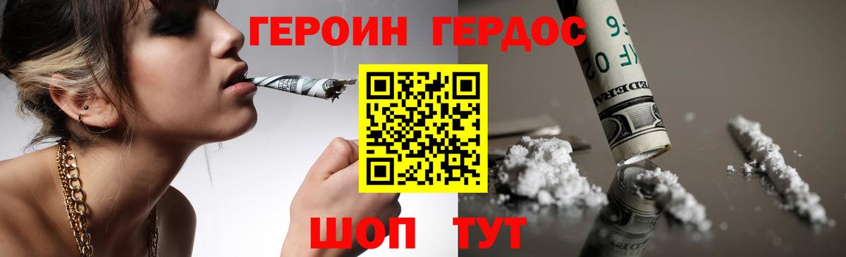 Ачхой-Мартан  Героин  Вход с VPN  ГЕРОИН герыч 