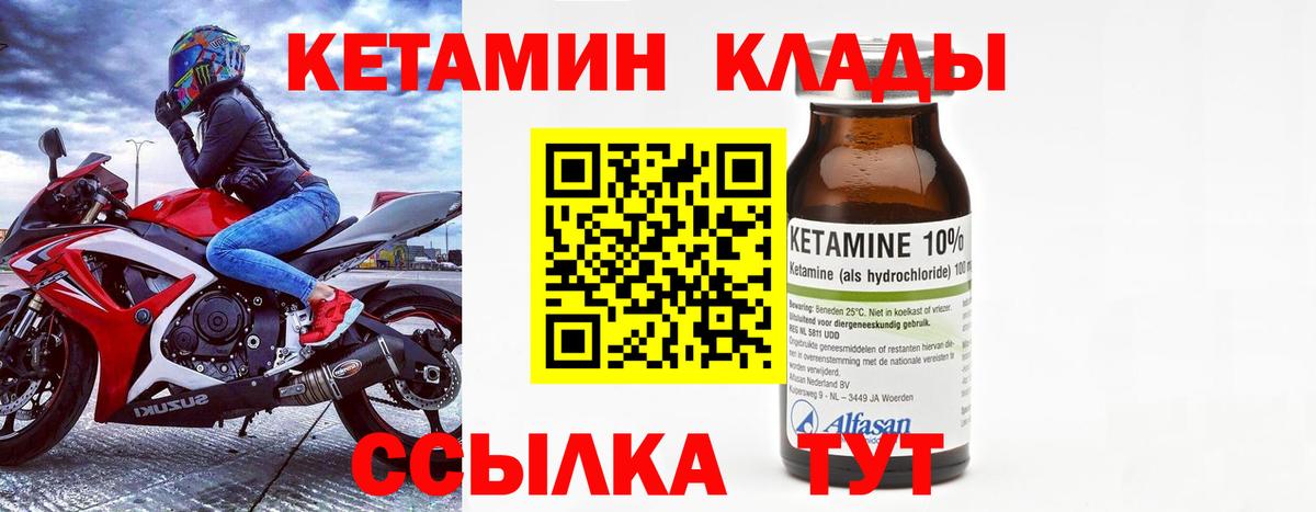 КЕТАМИН VHQ Ачхой-Мартан