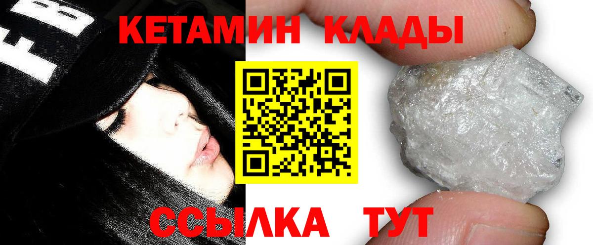 Кетамин VHQ  Вход с VPN  Ачхой-Мартан 