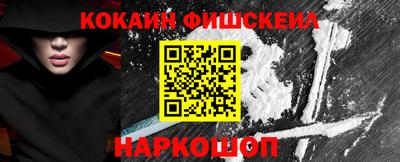 кокаин премиум Апшеронск