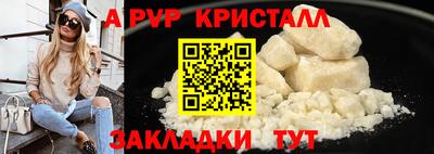 кокаин премиум Апшеронск