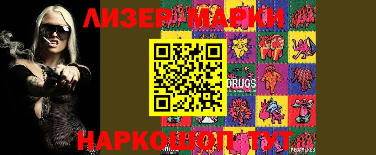 LSD-25 экстази кислота  ЛСД экстази кислота  Ачхой-Мартан 