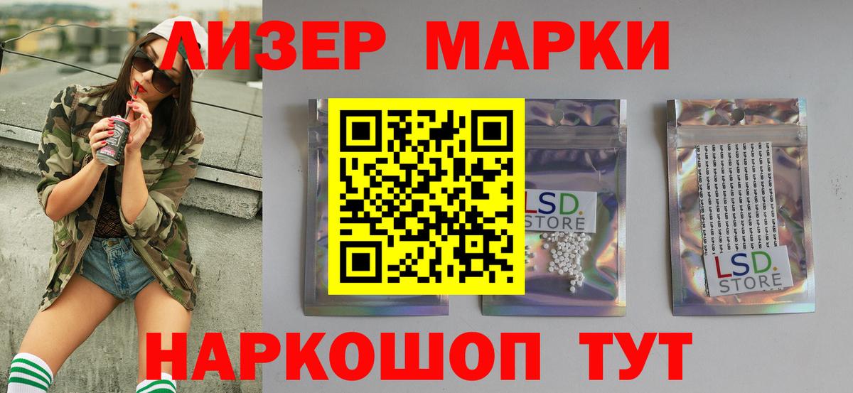 ЛСД экстази кислота Ачхой-Мартан