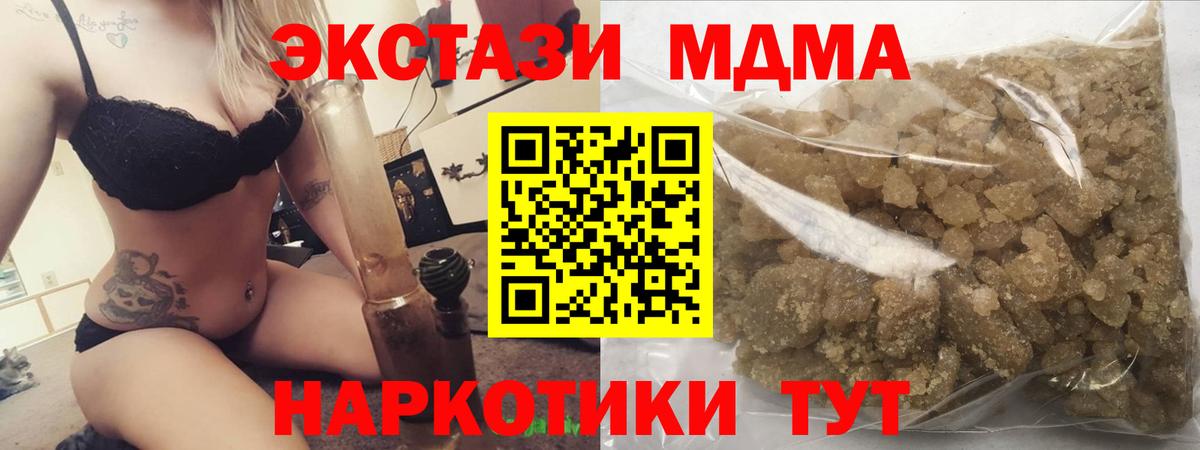 MDMA молли  МДМА VHQ  Ачхой-Мартан  МДМА  Вход с VPN 