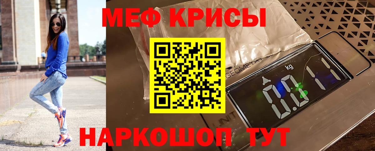 Мефедрон VHQ  Мефедрон  Ачхой-Мартан  МЕФ mephedrone 