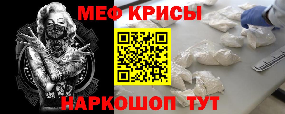 МЯУ-МЯУ  Вход с VPN  Ачхой-Мартан  Мефедрон мука  МЕФ  МЕФ мяу мяу 