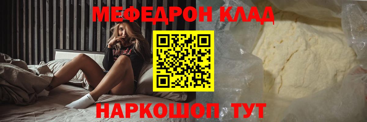 Мефедрон  Ачхой-Мартан