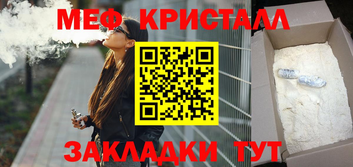 Меф Ачхой-Мартан