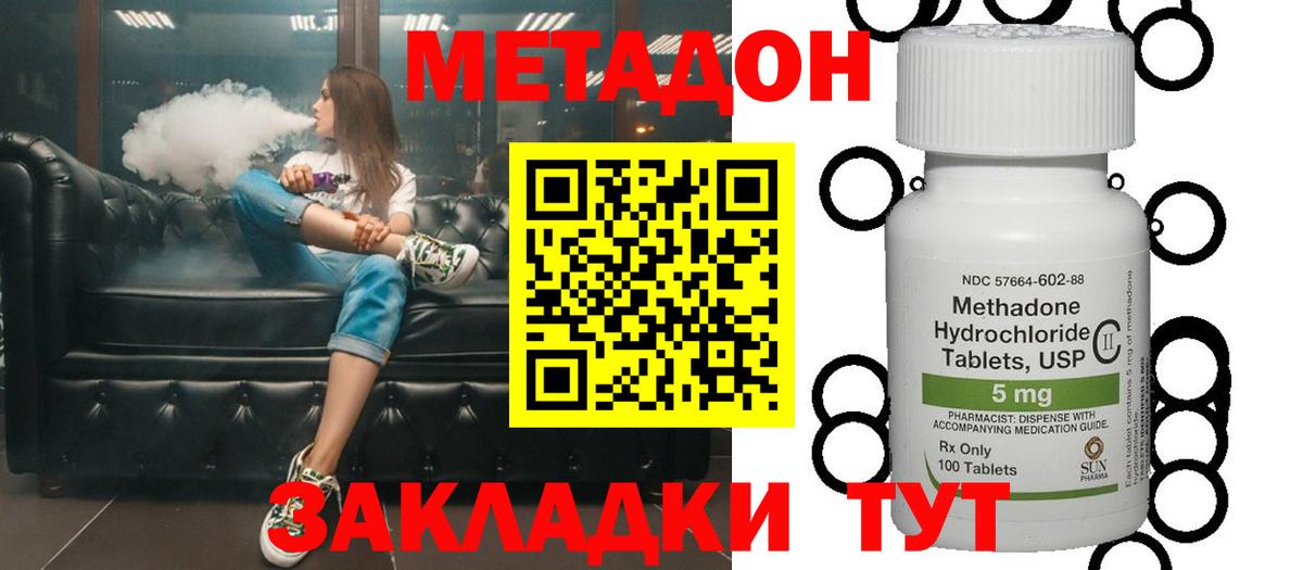 Ачхой-Мартан  Метадон VHQ  Вход с VPN  МЕТАДОН мёд 