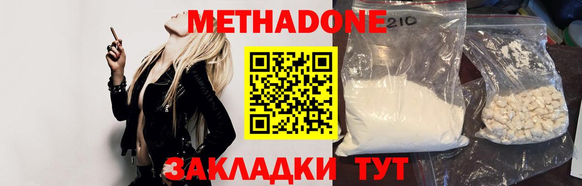 Метадон белоснежный Ачхой-Мартан