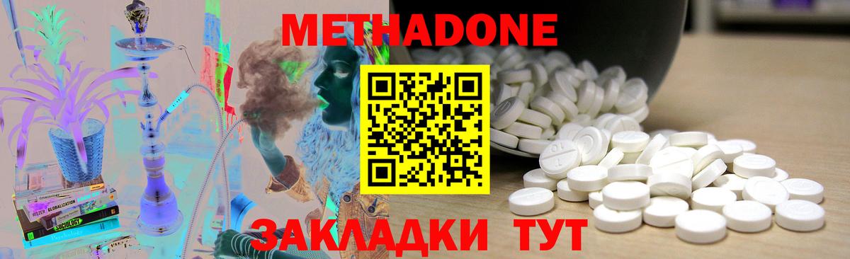 Метадон VHQ  Ачхой-Мартан 