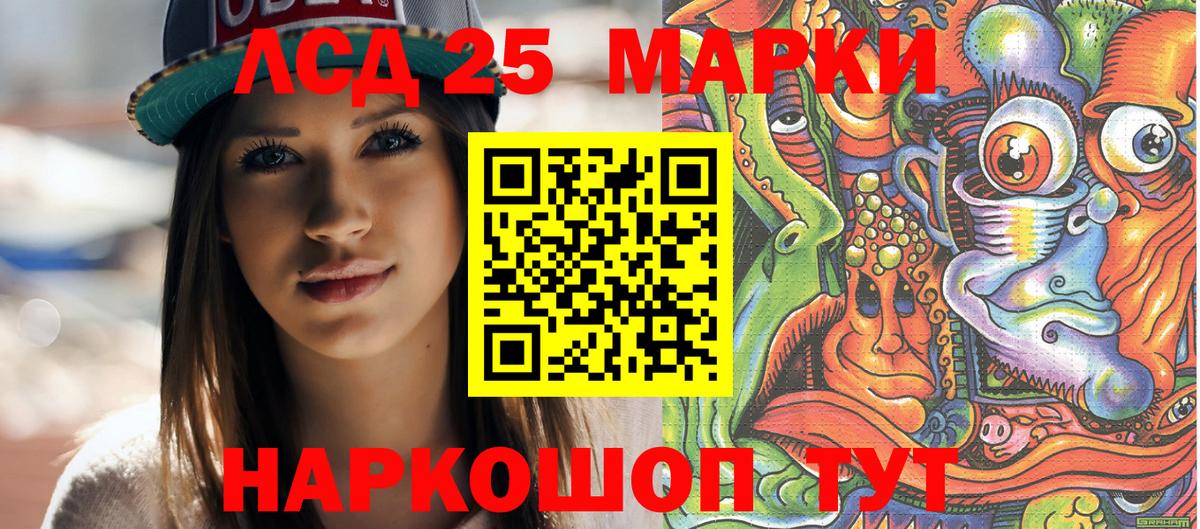 Марки NBOMe 1,5мг Ачхой-Мартан