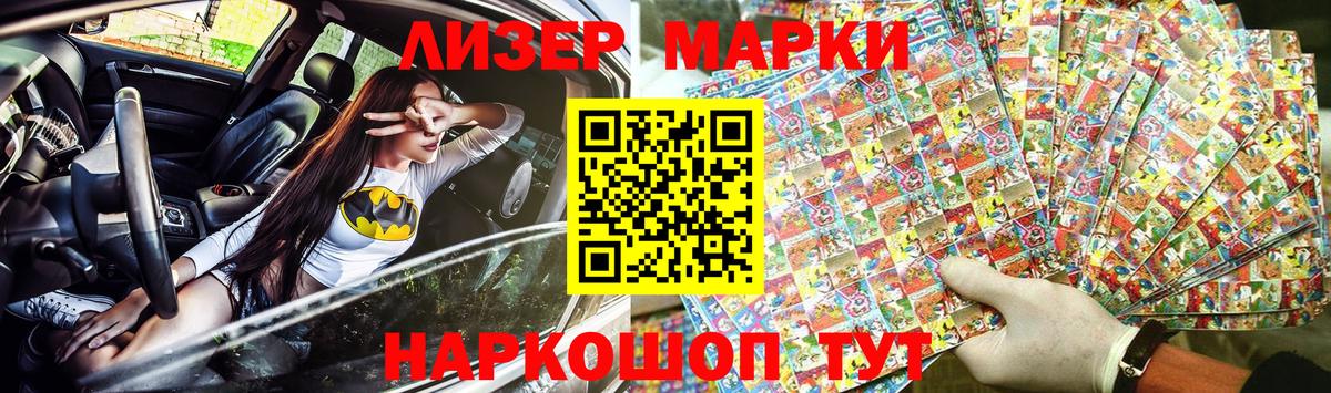 Марки 25I-NBOMe  Вход с VPN  Ачхой-Мартан  Марки NBOMe 1,8мг 