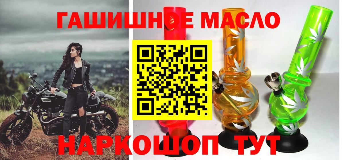 Дистиллят ТГК THC oil Ачхой-Мартан