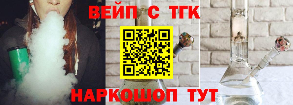 Ачхой-Мартан  Дистиллят ТГК жижа  ТГК Wax  Вход с VPN 