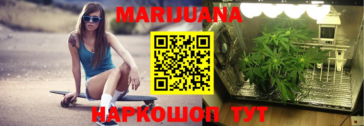 Марихуана конопля  Шишки марихуана тримм  Вход с VPN  Каннабис VHQ  Ачхой-Мартан 